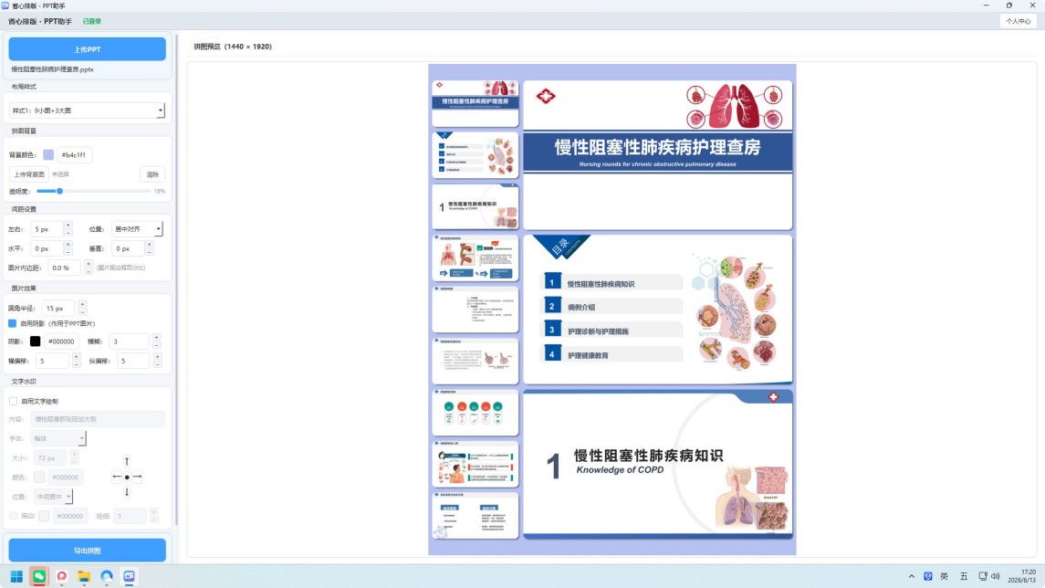 9小图+3大图布局预览