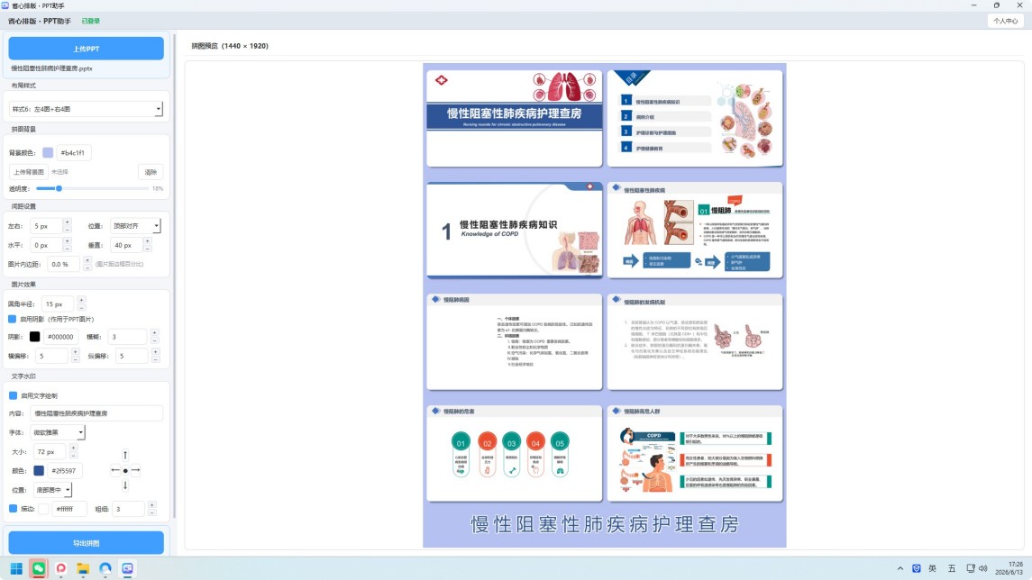 左4右4双列布局预览
