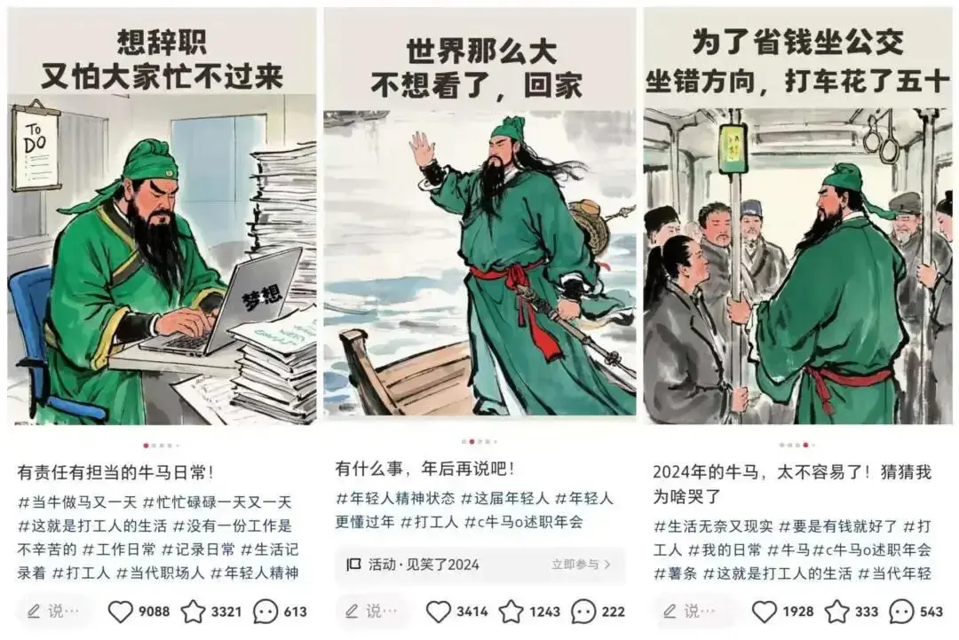 图片[1]_小红书爆火的发疯文学梗图，好评如潮，南峰今天教你搭建同款扣子智能体！_网创工坊