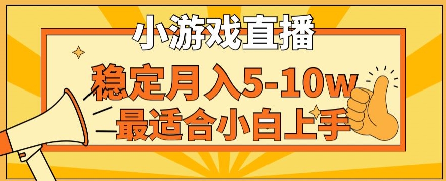 寒假新风口玩就挺秃然的月入5-10w，单日收益3000+，每天只需1小时，最适合小白上手，保姆式教学_网创工坊