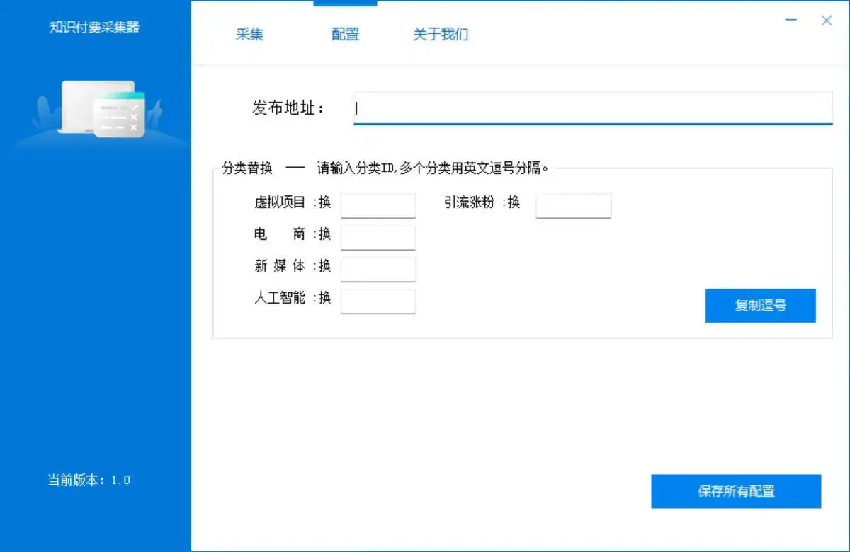 WP资源采集插件，全自动采集最新网赚项目，站长必备工具！_网创工坊