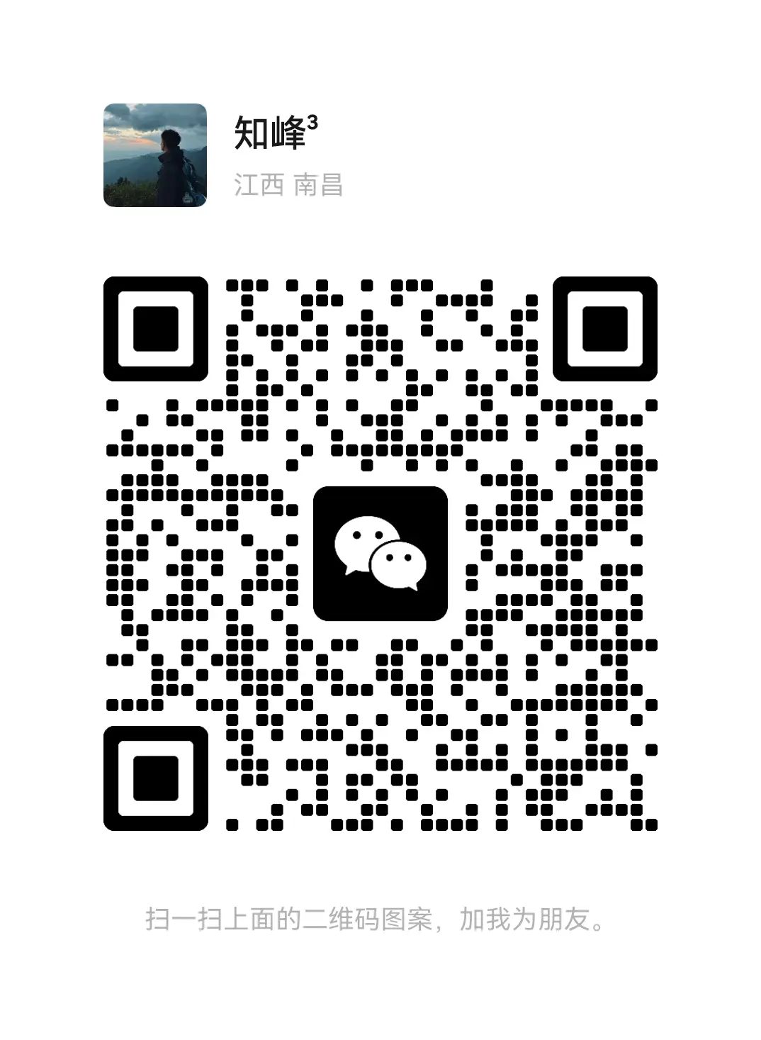 图片[4]-【限时免费进群】微信软件交流群，以及群分享内容展示，高质量免费资源交流群！-知峰社