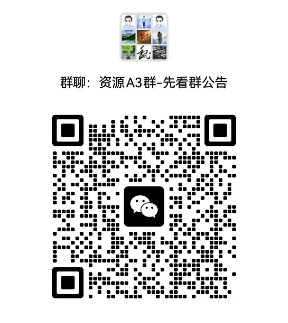 图片[3]-【限时免费进群】微信软件交流群，以及群分享内容展示，高质量免费资源交流群！-知峰社