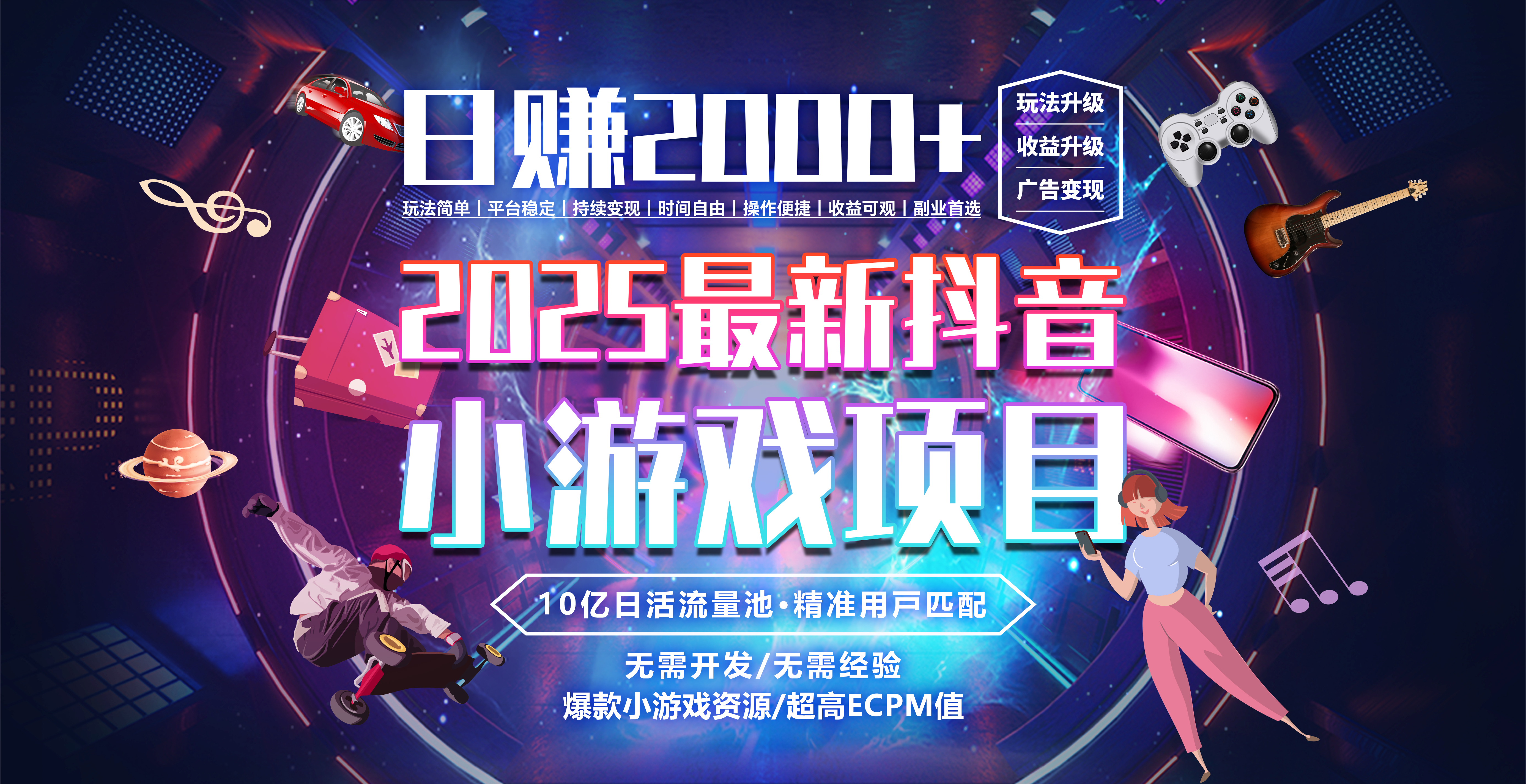 日赚2000＋从零开始的财富逆袭实录_网创工坊