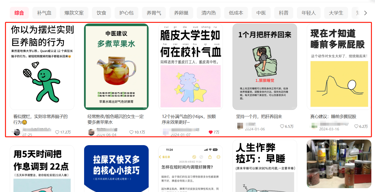 Coze实战：输入关键词自动生成小红书点赞1w+爆款养生图文_轻养有术