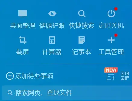 图片[3]-这3款桌面整理神器，让你的电脑桌面焕然一新！-知峰社