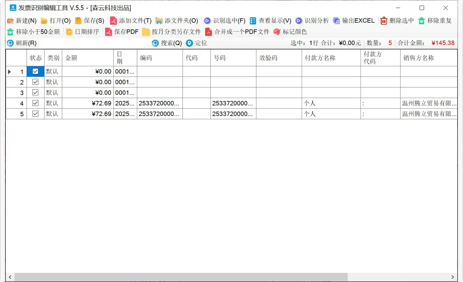 图片[4]-大神开发的PDF发票文件识别神器，非常好用，值得收藏-知峰社