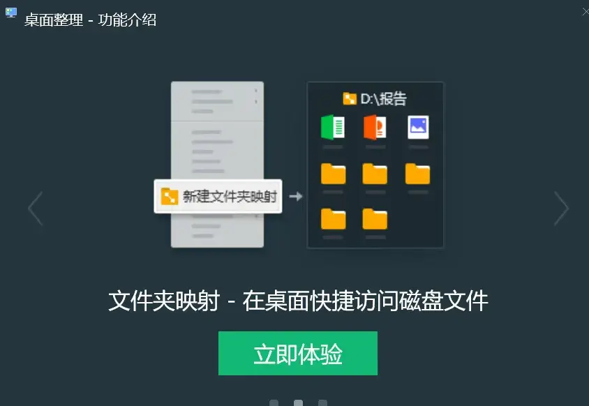 图片[8]-这3款桌面整理神器，让你的电脑桌面焕然一新！-知峰社