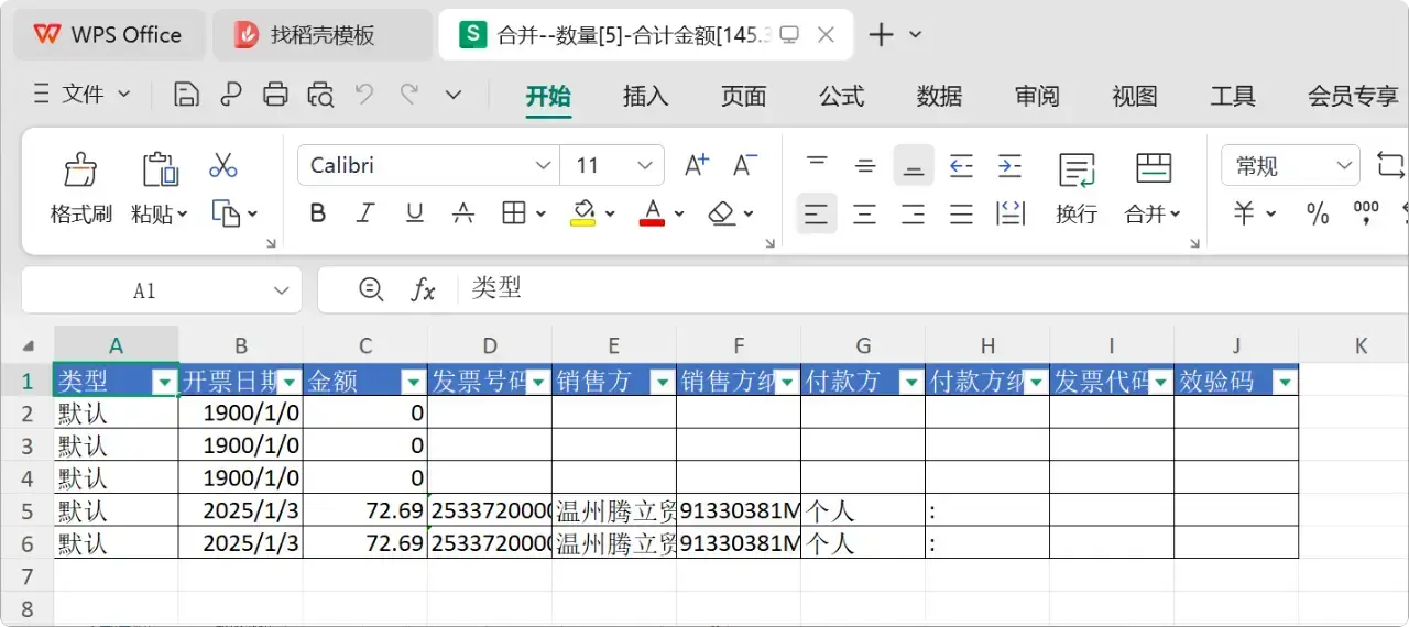 图片[7]-大神开发的PDF发票文件识别神器，非常好用，值得收藏-知峰社