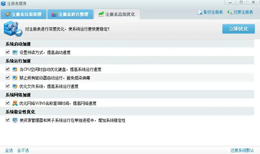 图片[5]-一键提升电脑性能！4步搞定注册表清理，小白也能变电脑高手(M105)-码小屋资源库