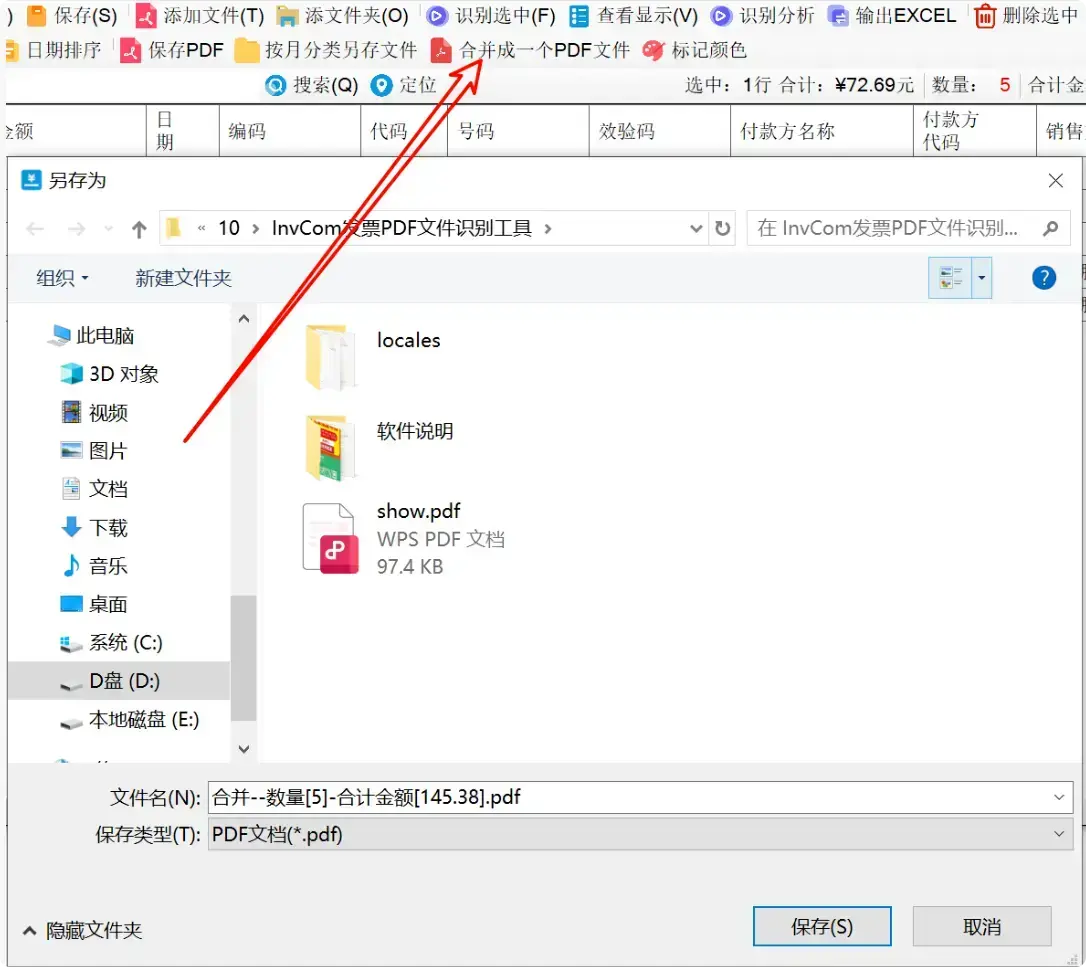 图片[6]-大神开发的PDF发票文件识别神器，非常好用，值得收藏-知峰社