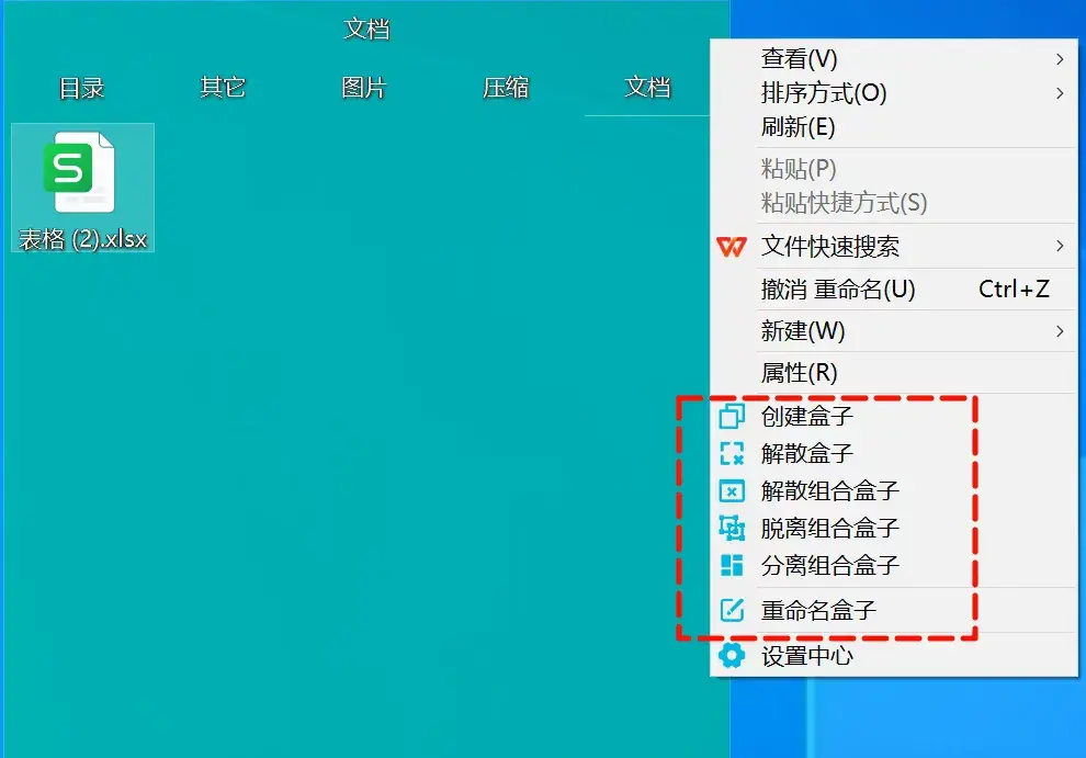 图片[5]-这3款桌面整理神器，让你的电脑桌面焕然一新！-知峰社