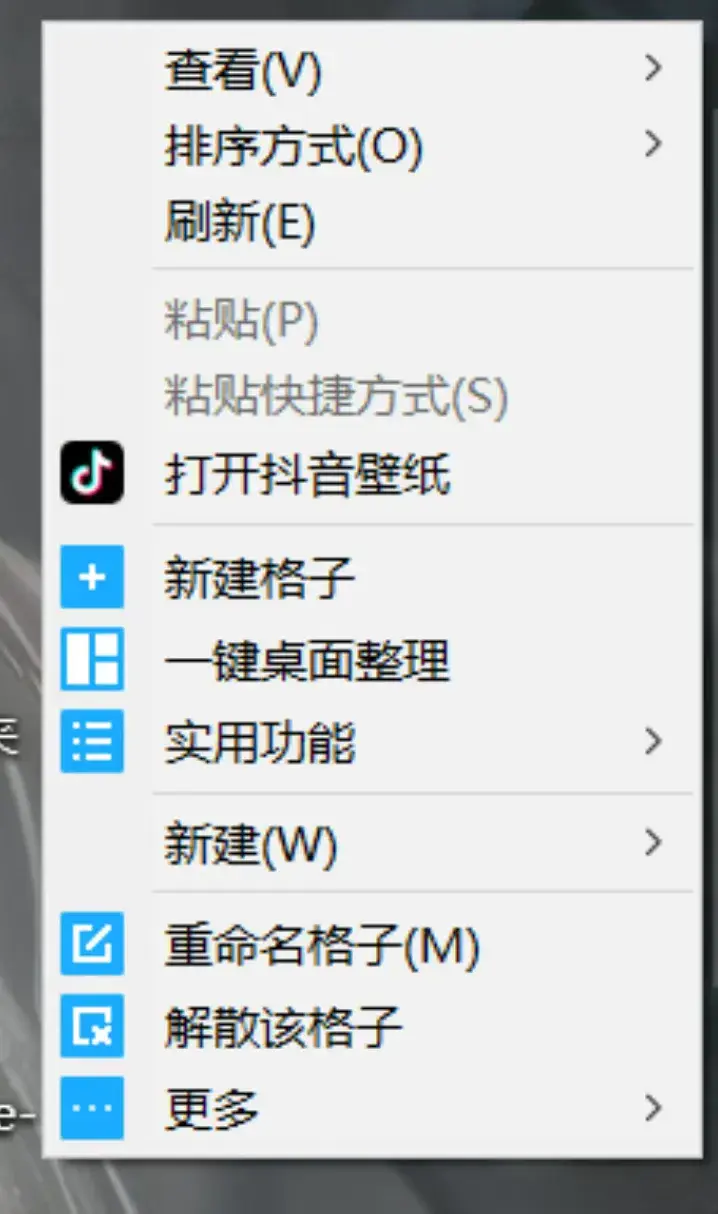 图片[7]-这3款桌面整理神器，让你的电脑桌面焕然一新！-知峰社