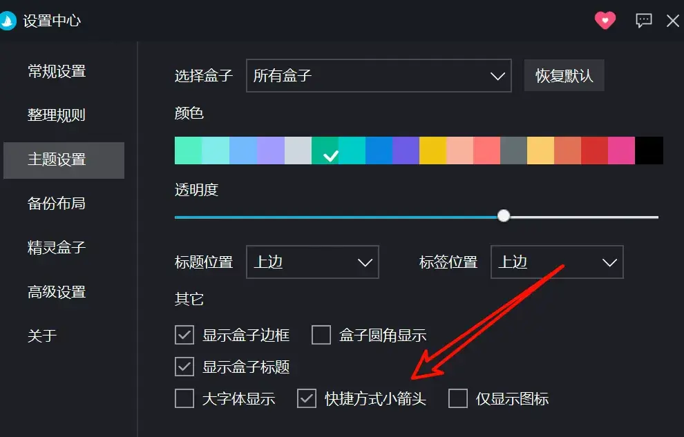 图片[6]-这3款桌面整理神器，让你的电脑桌面焕然一新！-知峰社