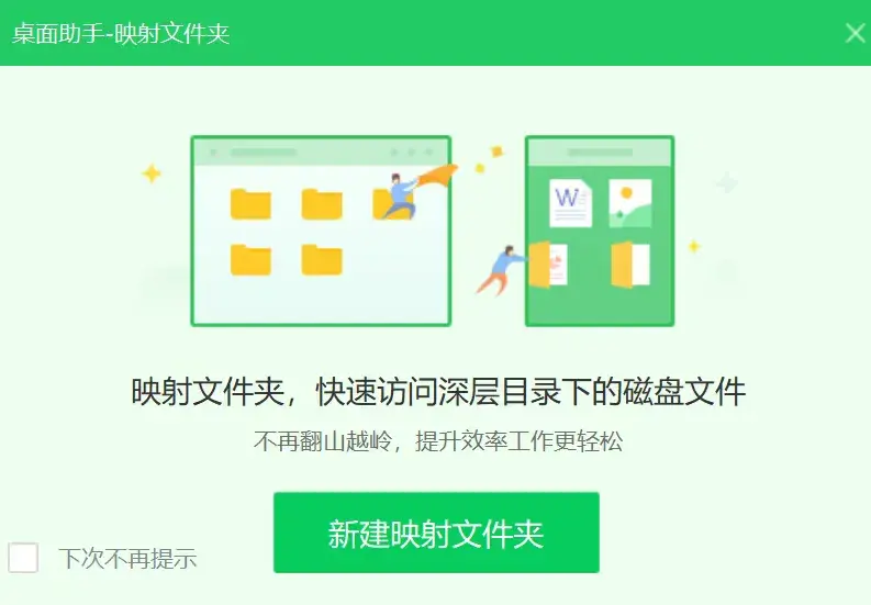 图片[4]-这3款桌面整理神器，让你的电脑桌面焕然一新！-知峰社