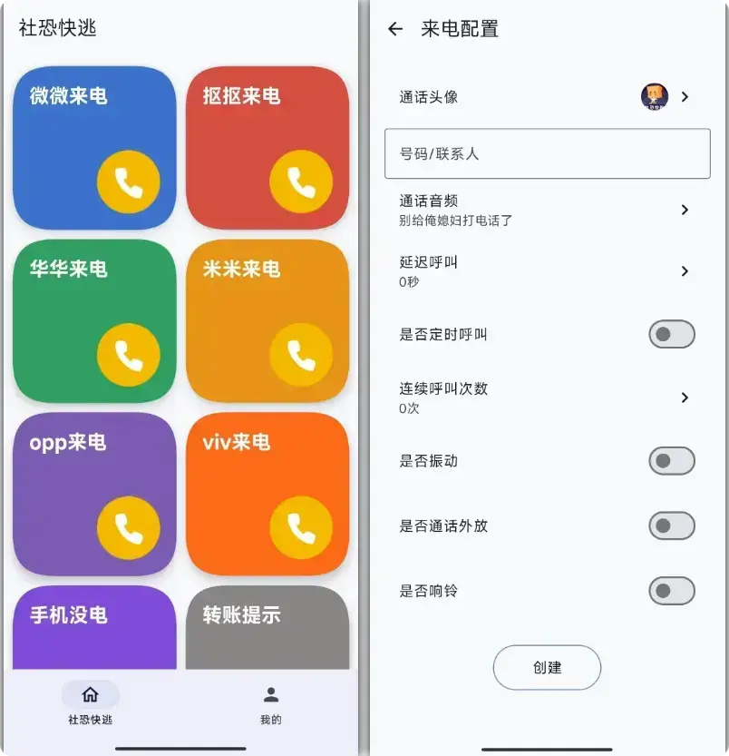 图片[2]-10秒摆脱尴尬！社恐必备应急神器，让你轻松应对社交场合-码小屋资源库