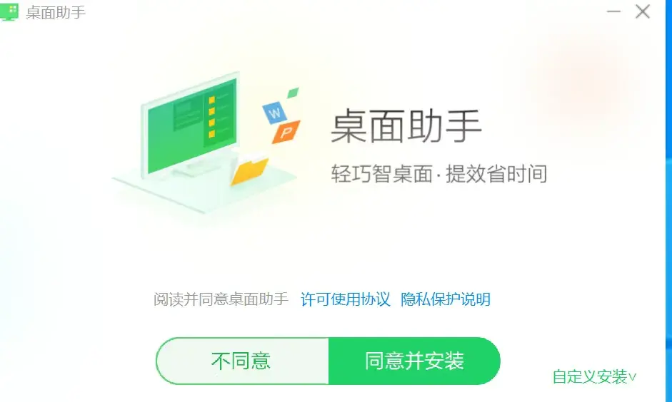 这3款桌面整理神器，让你的电脑桌面焕然一新！-知峰社