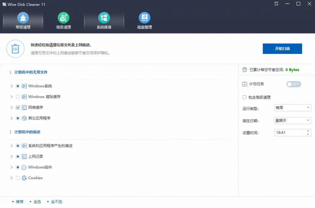 图片[2]-C盘红了不要怕！一键系统瘦身，垃圾缓存清理，让你的C盘瞬间瘦身10G！电脑小白也能轻松搞定-知峰社