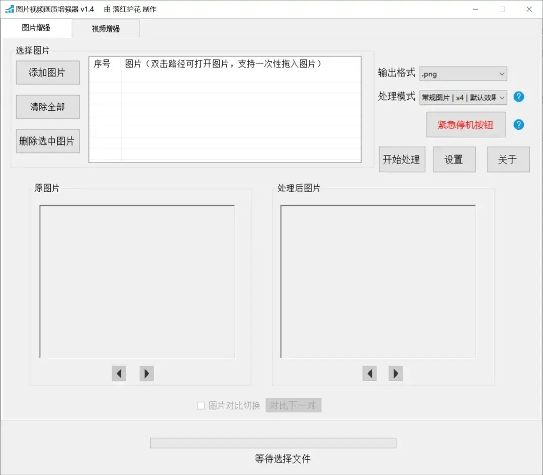 摄影小白救星,内置离线模型，仅需一步，直接效果拉爆-知峰社