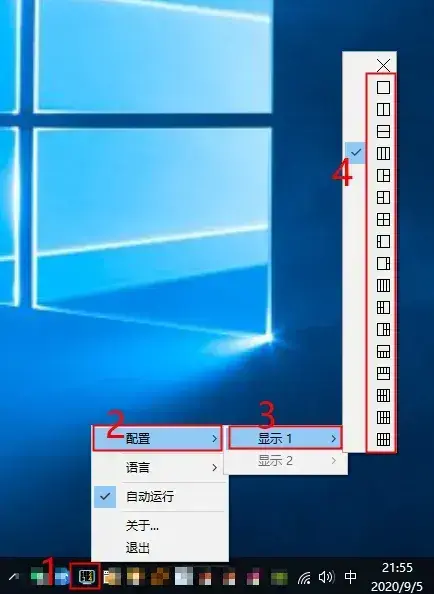 图片[4]-电脑桌面显示器分屏工具，免费且体积小巧，提升工作效率的神器！-码小屋资源库
