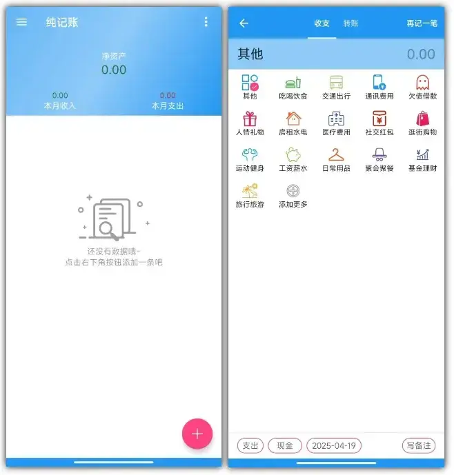 图片[2]-离线记账APP，比付费还爽！让你的财务不再“迷路”！-码小屋资源库
