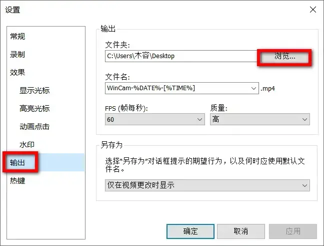 图片[5]-电脑屏幕录制工具，WinCam帮你轻松搞定！-码小屋资源库