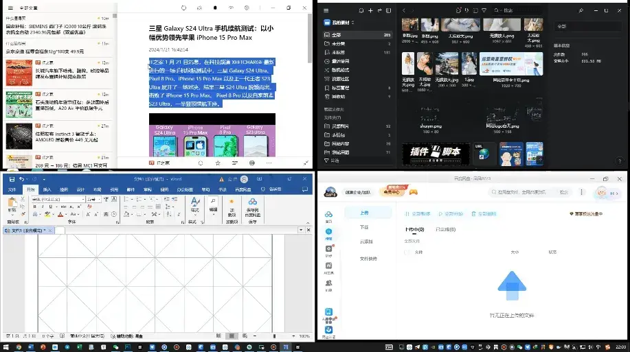 图片[2]-电脑桌面显示器分屏工具，免费且体积小巧，提升工作效率的神器！-码小屋资源库
