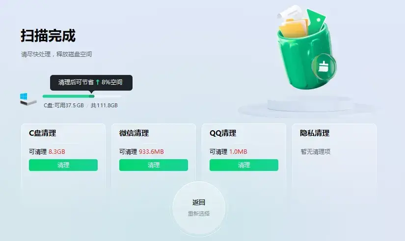 图片[4]-一键清理C盘垃圾，微信QQ缓存文件，免费好用，免安装版本，让电脑重回巅峰性能！-码小屋资源库