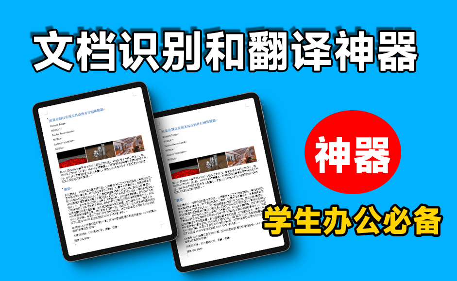 AI直接搞定PDF！又一解放生产力的神器来袭，文献在线翻译，文档表格一键识别提取-知峰社