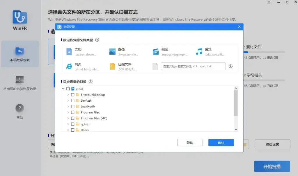 图片[4]_电脑数据恢复工具：拯救你的误删文件，轻松找回丢失数据_云峰项目库