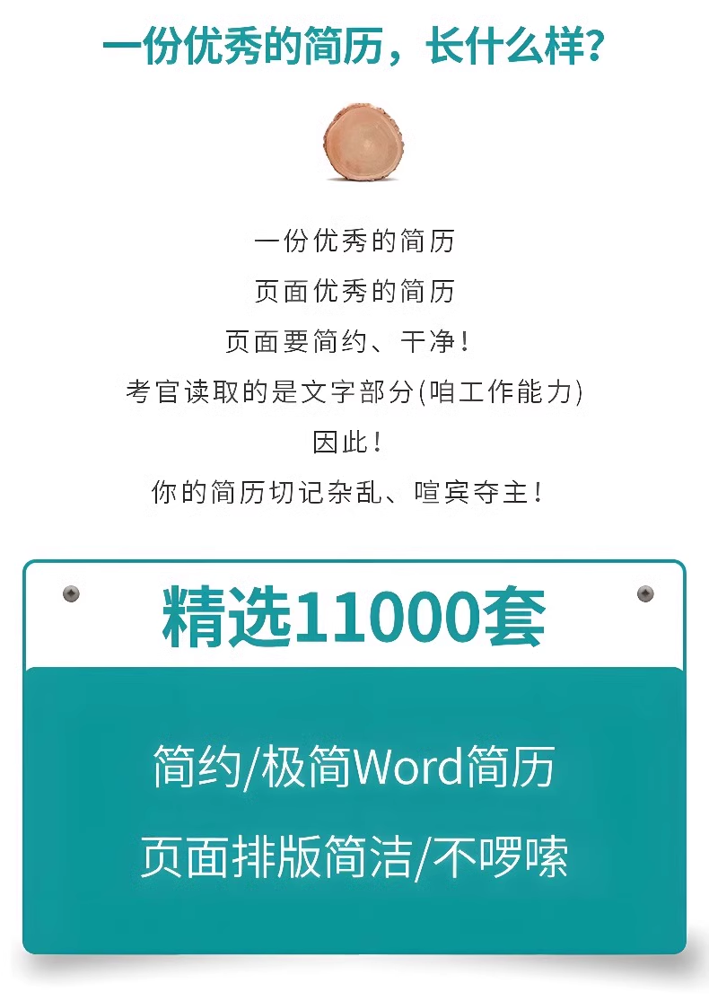 个人简历模板电子版word封面应届毕业大学生中文通用应聘求职简历-知峰社