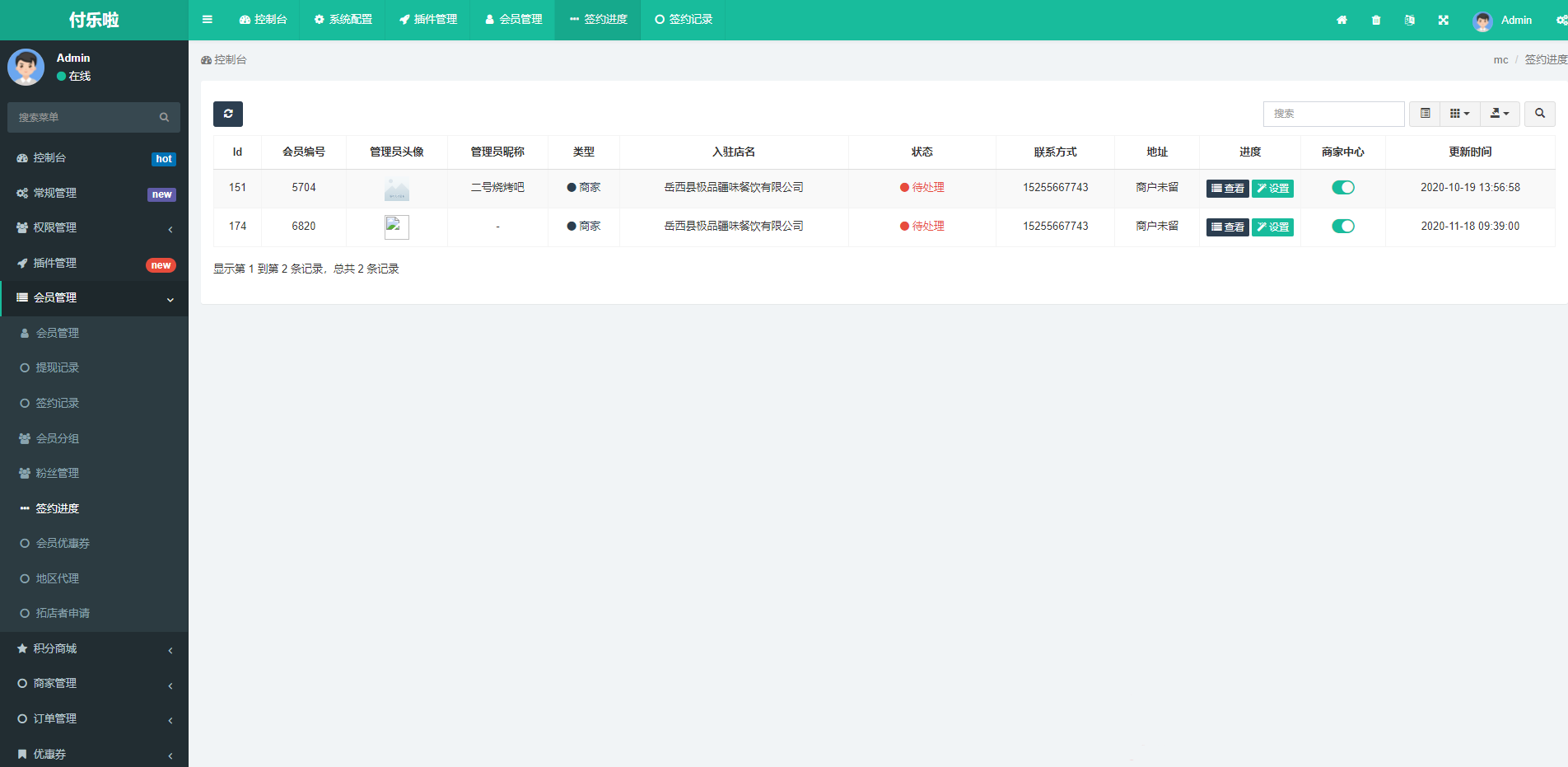 微信分账系统源码 供应链分润微信支付 某站价值几千 经销商分销-上品源码网