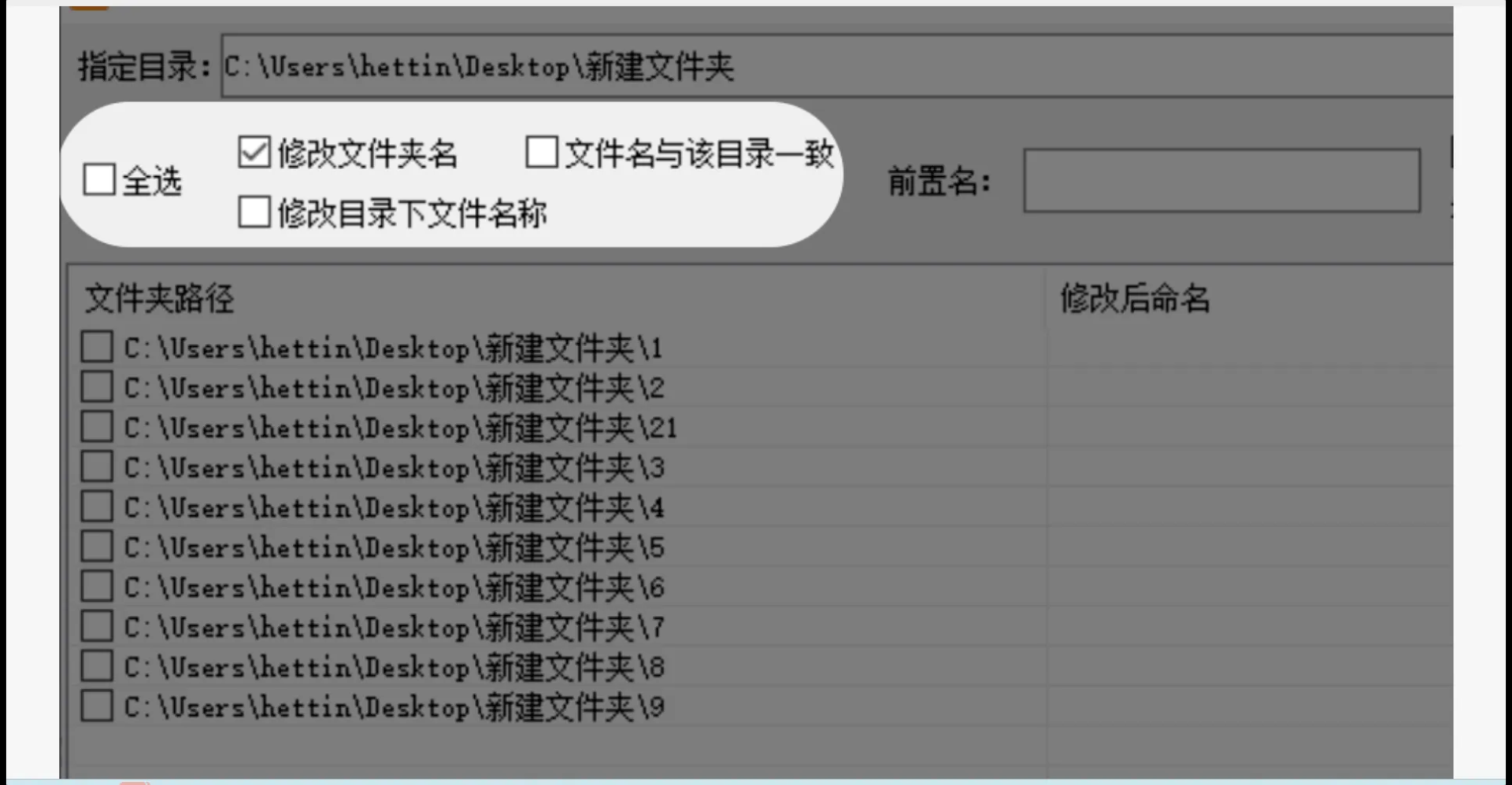 图片[4]-电脑文件批量命名小软件，告别繁琐手动操作，解放你的双手[M042]-知峰社