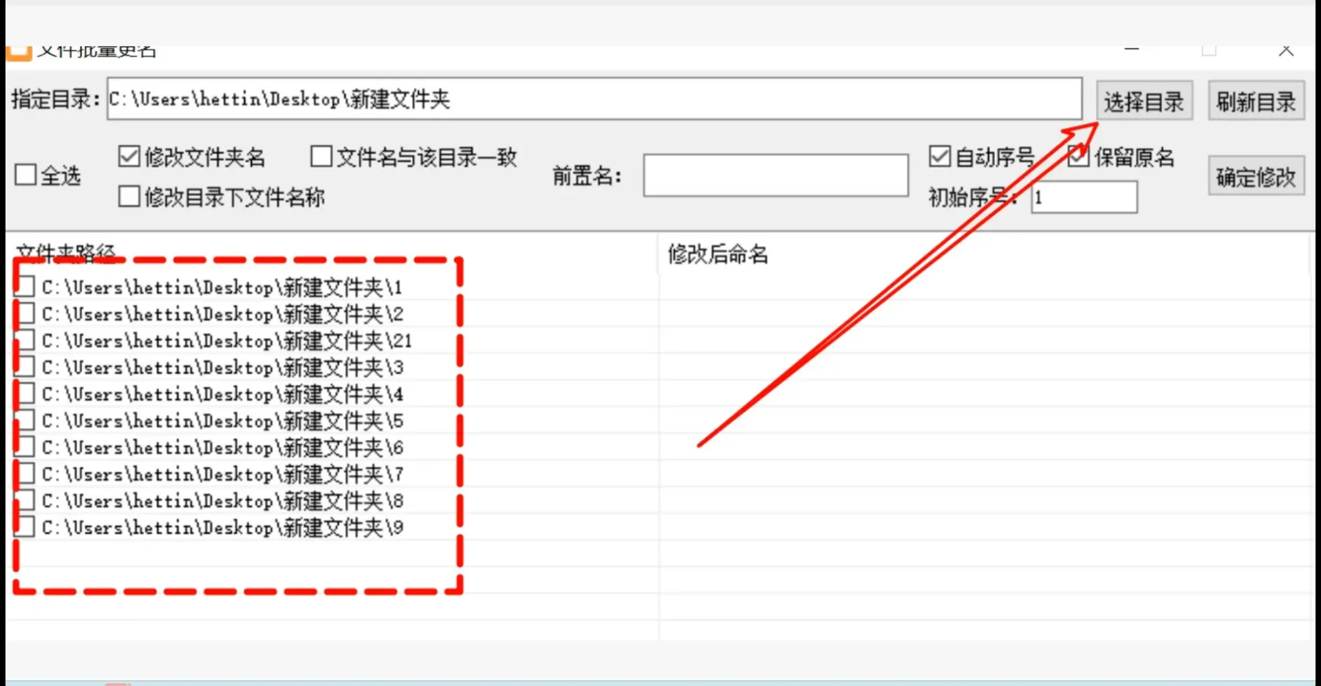图片[3]-电脑文件批量命名小软件，告别繁琐手动操作，解放你的双手[M042]-知峰社