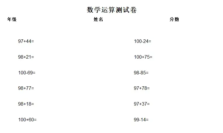 图片[4]-家长必备！这款小学数学自动出题神器，免费又实用-知峰社