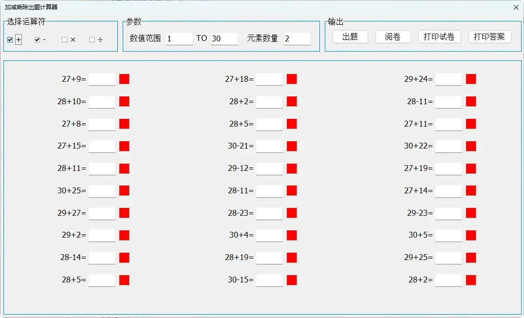 家长必备！这款小学数学自动出题神器，免费又实用-知峰社