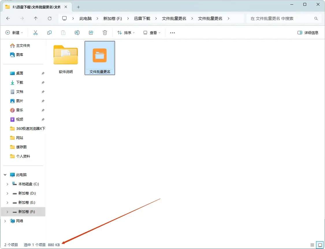电脑文件批量命名小软件，告别繁琐手动操作，解放你的双手[M042]-知峰社