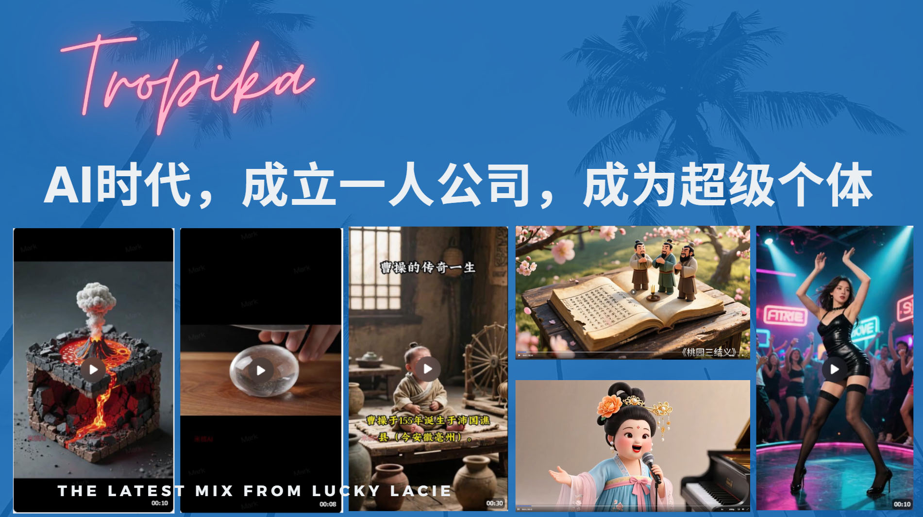 AI时代，成立一人公司成为超级个体，coze系统课_知峰项目库