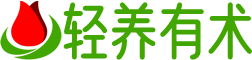 轻养有术_自在生活_轻盈养生_SOD资料分享