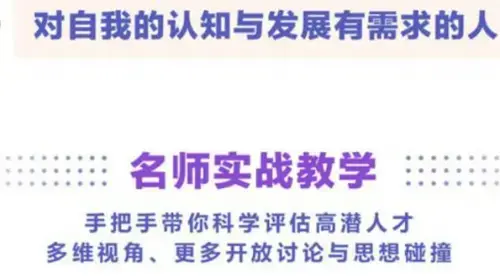 华为人才战略训练营，向华为学习人才识别和管理_云峰项目库