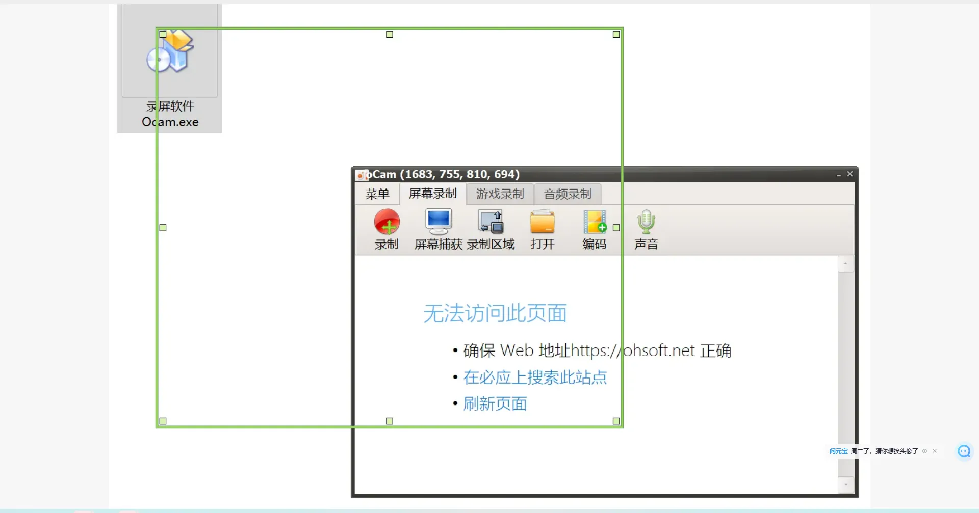 Windows 免费录屏工具，无广告还能自定义鼠标效果-知峰社