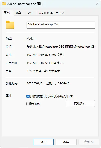 图片[2]-老电脑也能用！PS CS6精简版，小巧又便携，200M秒打开还能装U盘【M050】-知峰社
