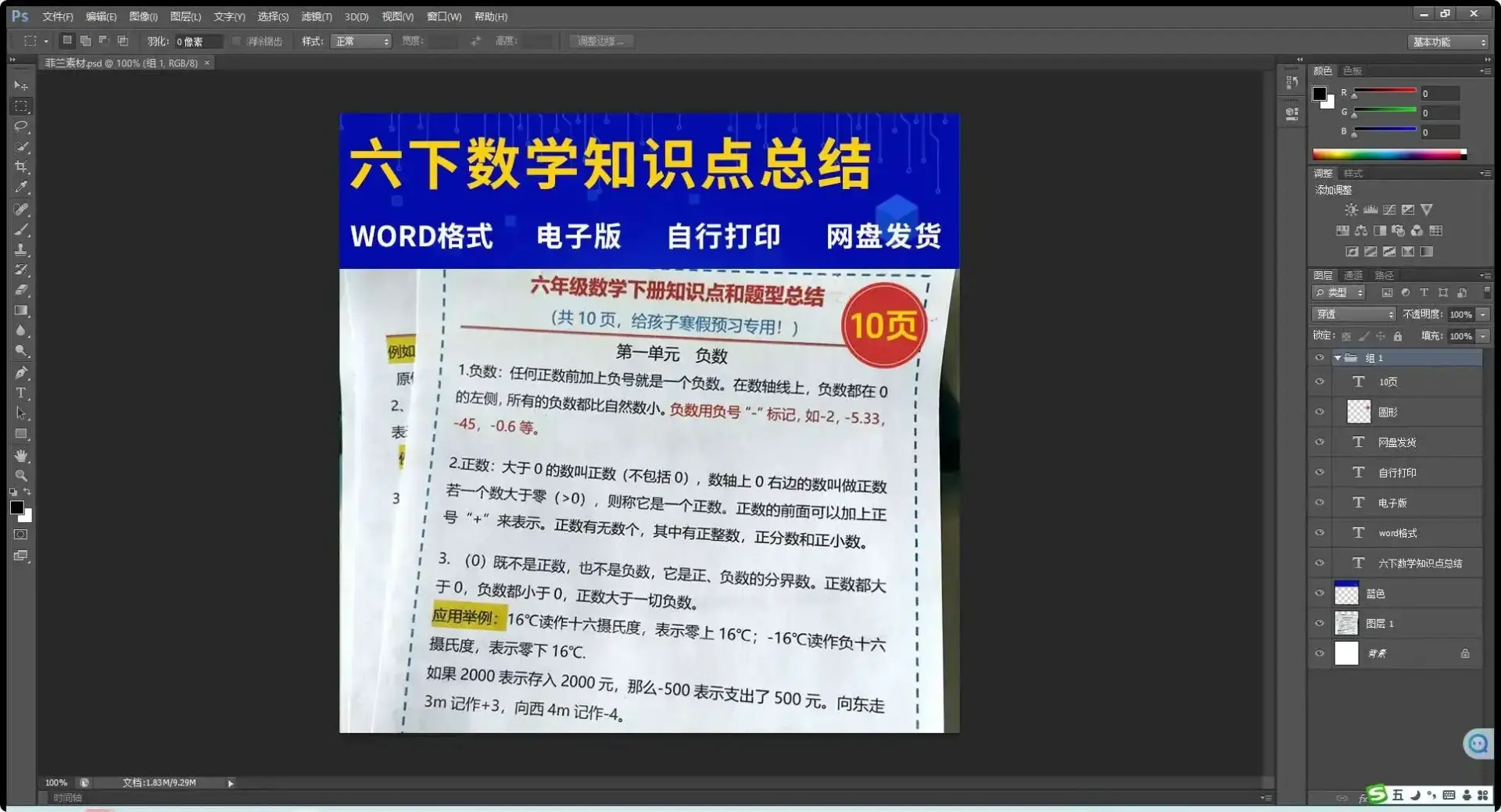 图片[4]-老电脑也能用！PS CS6精简版，小巧又便携，200M秒打开还能装U盘【M050】-知峰社