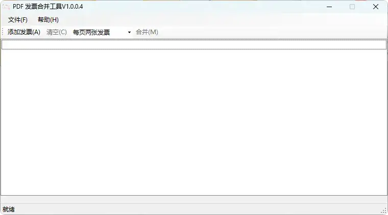 图片[2]-超实用！免费PDF发票合并助手，轻松搞定发票整理【M051】-知峰社