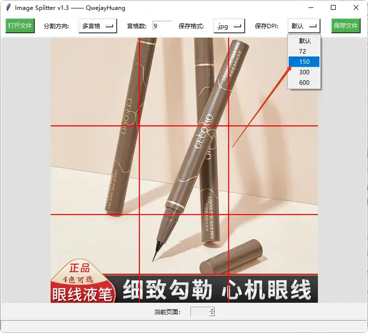 图片[6]-非常实用！无广告图像拆分转换软件，轻松搞定图片处理[M054]-知峰社