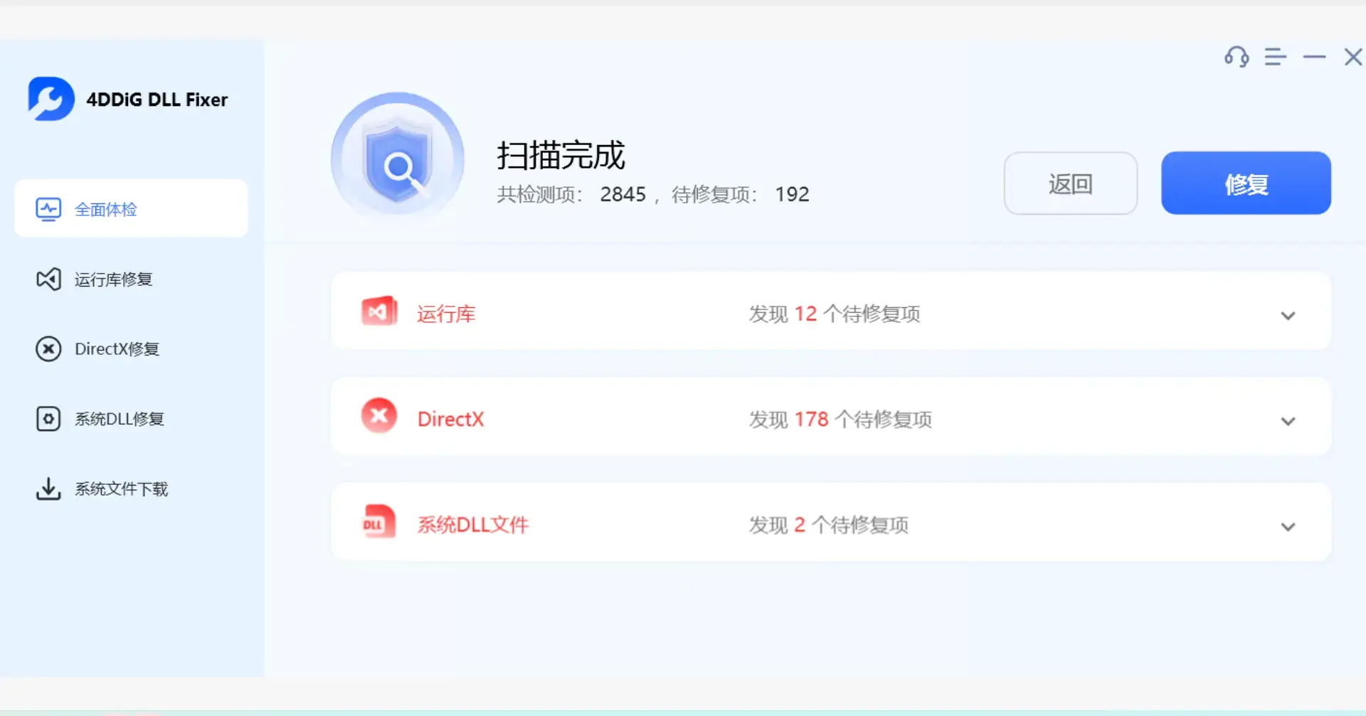 图片[3]-电脑系统出问题 这两个神器一键搞定，很简单！[M052]-知峰社