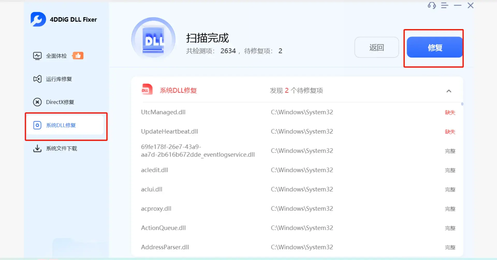 图片[4]-电脑系统出问题 这两个神器一键搞定，很简单！[M052]-知峰社