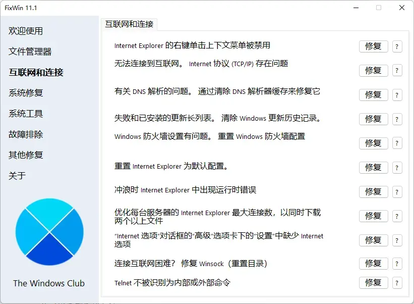 图片[8]-电脑系统出问题 这两个神器一键搞定，很简单！[M052]-知峰社