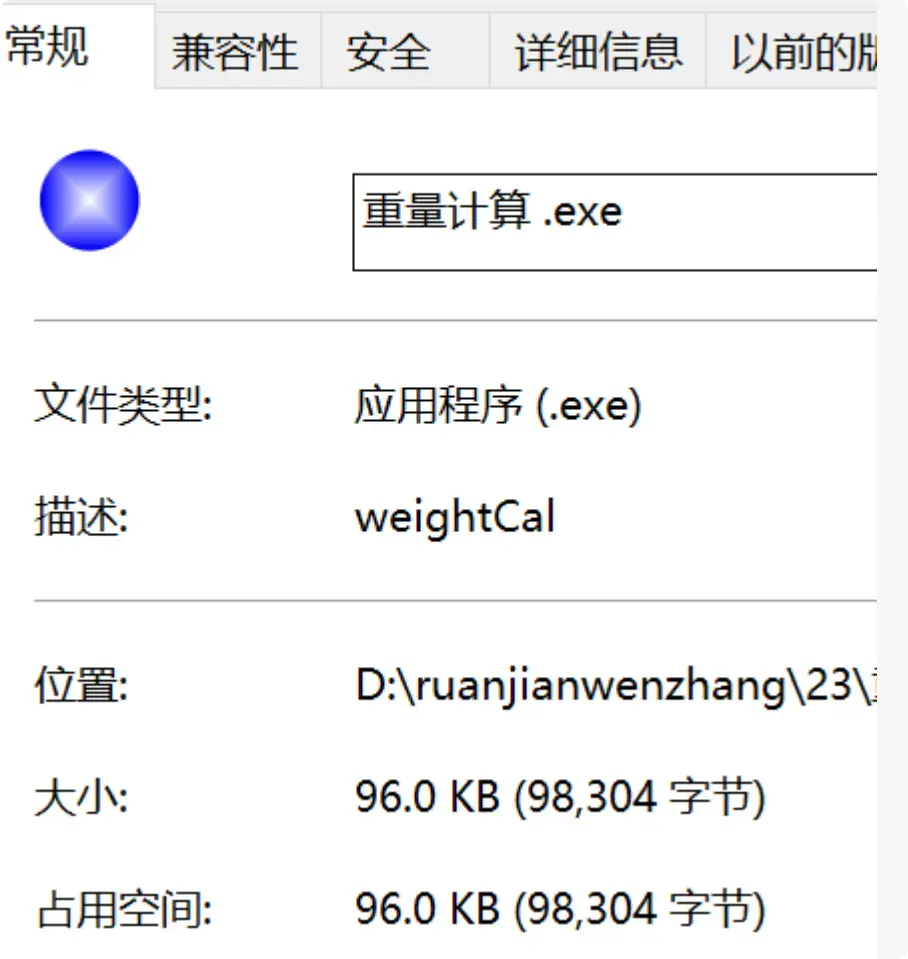图片[2]-机械行业必备！免费小软件轻松搞定金属材料重量计算【M055】-知峰社