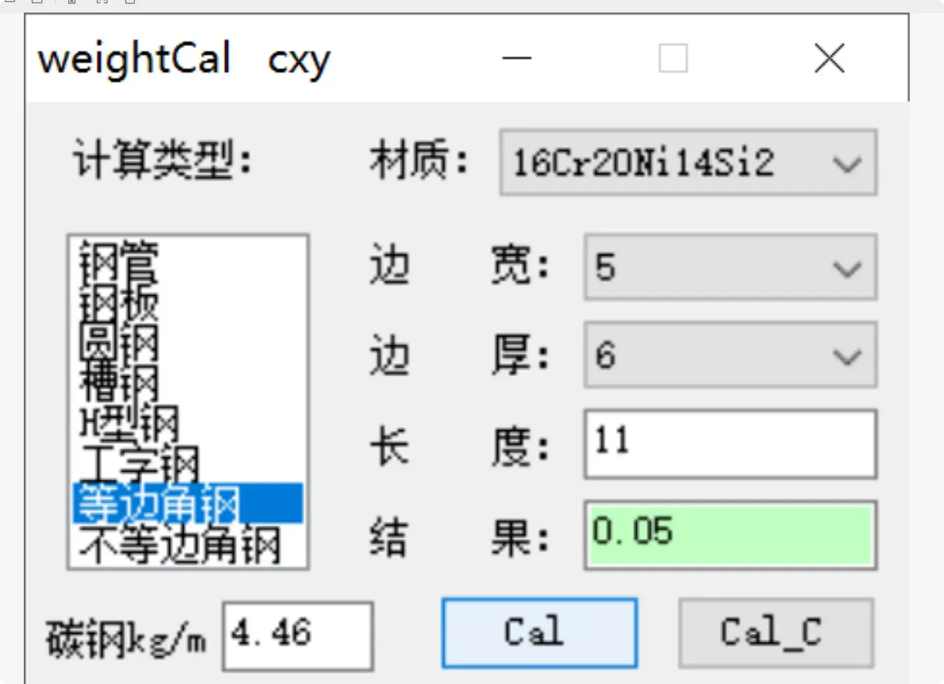 图片[3]-机械行业必备！免费小软件轻松搞定金属材料重量计算【M055】-知峰社